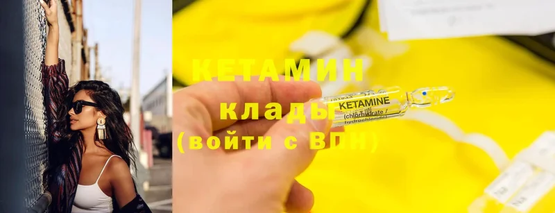 КЕТАМИН ketamine  где найти   Люберцы 